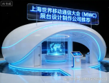 MWC上海展台设计怎么选？这份2026白皮书揭秘TOP5公司优劣势
